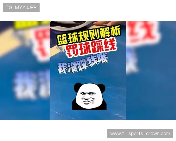 干扰发球算违例？篮球规则详细解析